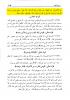 hud 17-ibni ebi hatem2.jpg